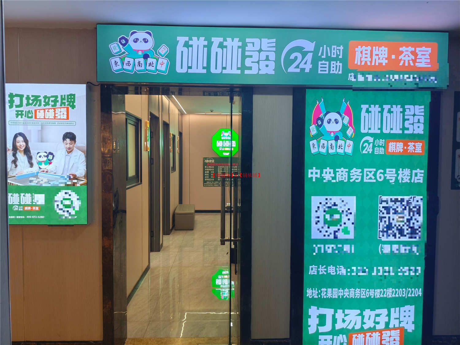 花果园盈利高端品牌自助棋牌室转让